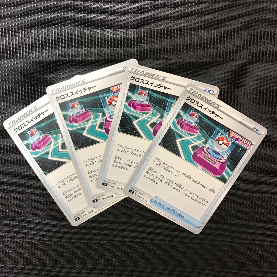 クロススイッチャー U 090/100