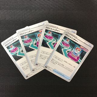 クロススイッチャー U 090/100