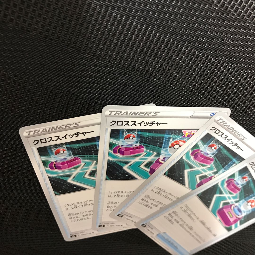 クロススイッチャー U 090/100