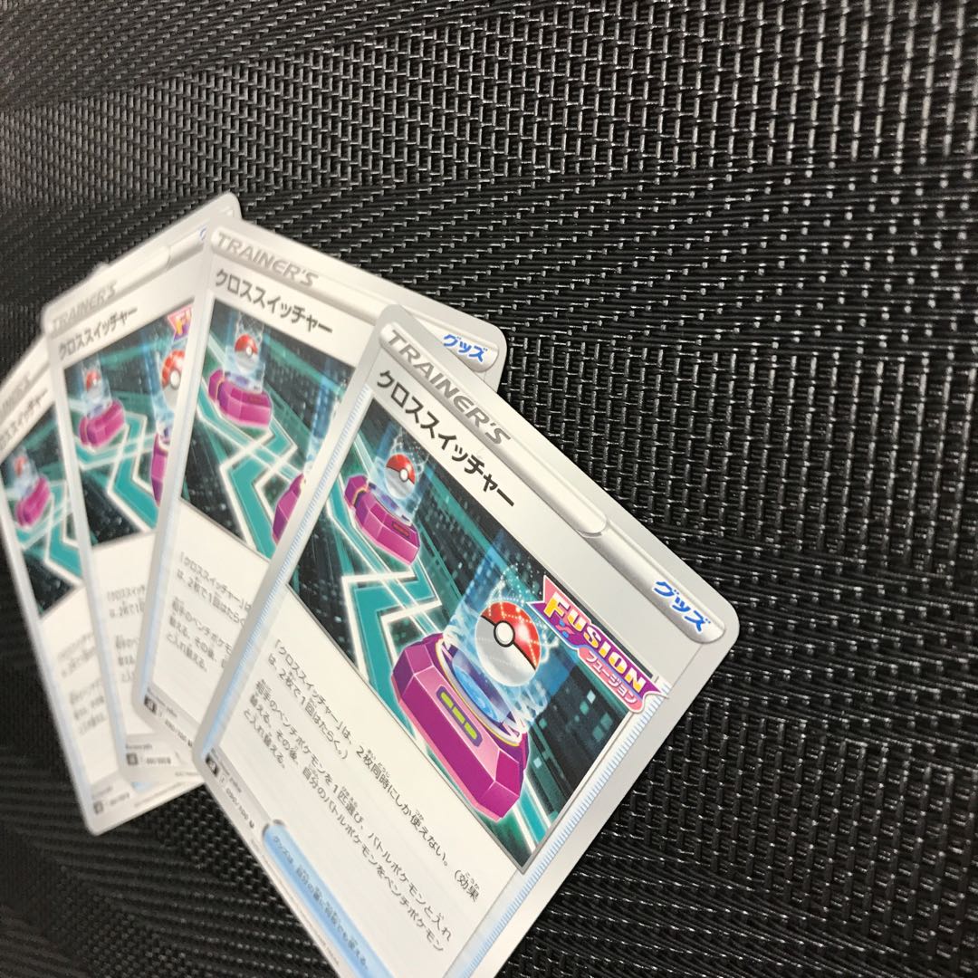 クロススイッチャー U 090/100