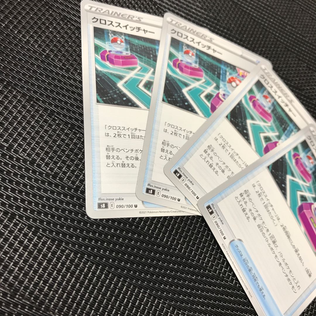 クロススイッチャー U 090/100