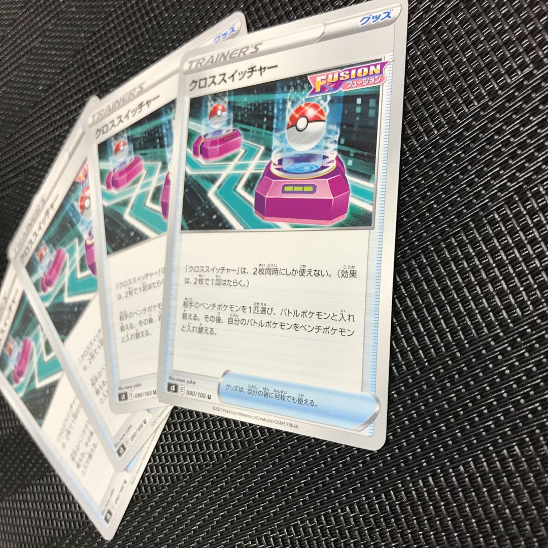 クロススイッチャー U 090/100