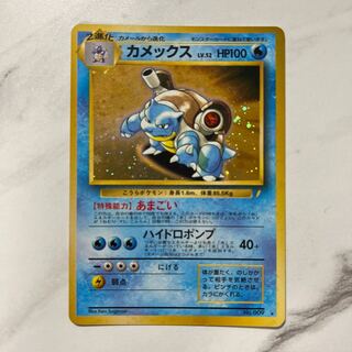 Pokémon card, old back, marked Blastoise