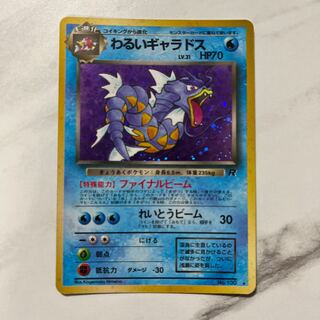 Pokemon card old back marked bad Gyarados