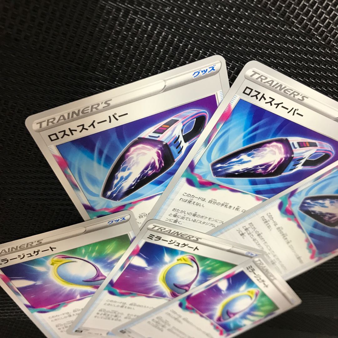 Disappear Sweeper Fiend Reflection #2 Gate