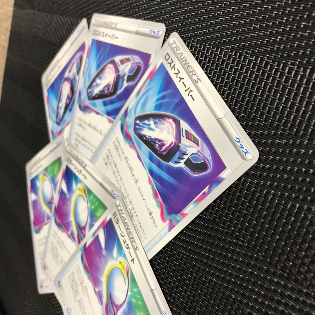 Disappear Sweeper Fiend Reflection #2 Gate