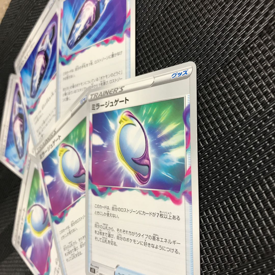 Disappear Sweeper Fiend Reflection #2 Gate