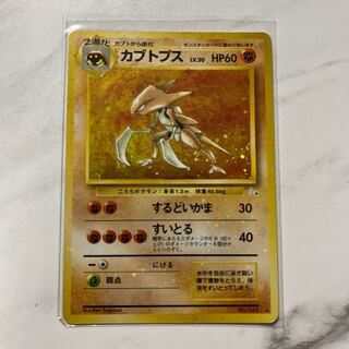 Pokemon card old back marked Kabutops