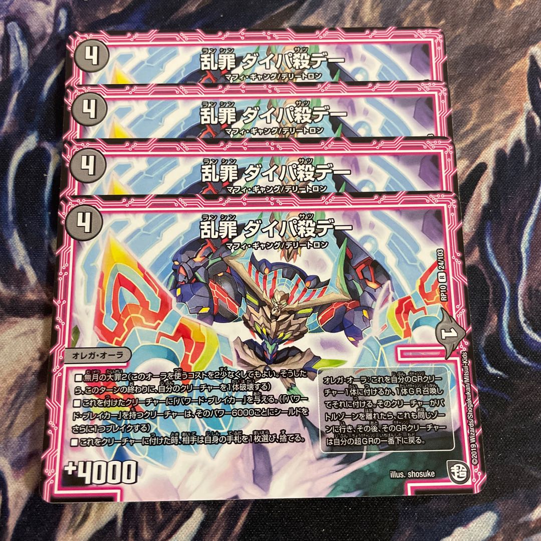 Ran Crime Dipa Killed Day R 24/103