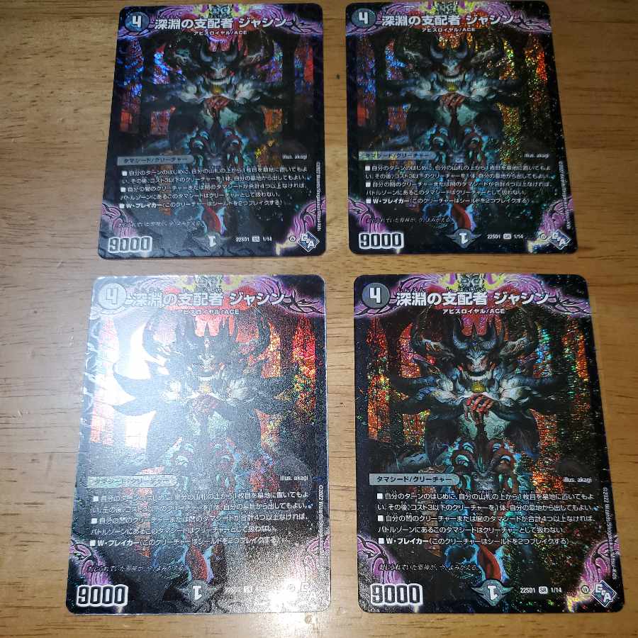 Jashin, ruler of the abyss