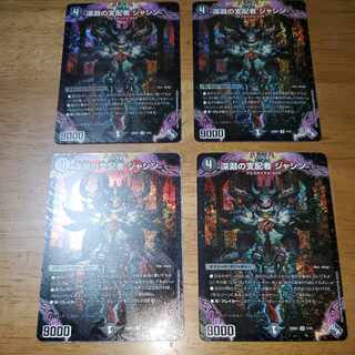 Jashin, ruler of the abyss