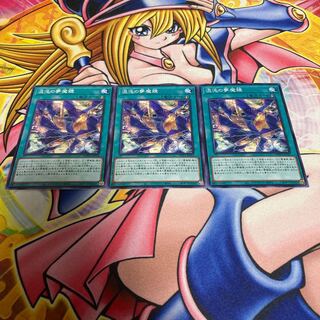 Dream Mirror of Chaos Normal JP026