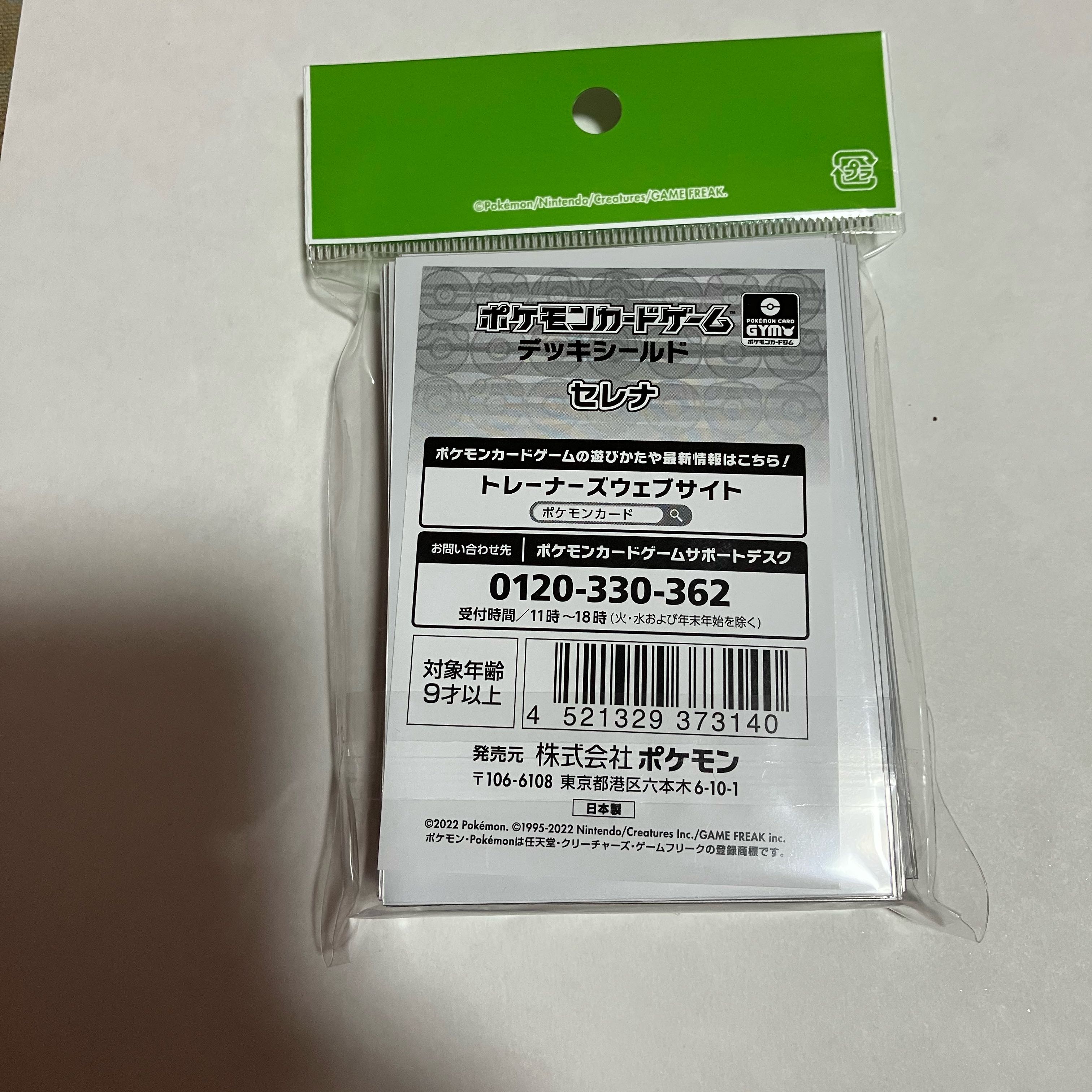 New, unopened] Serena Sleeve / Serena Deck Case