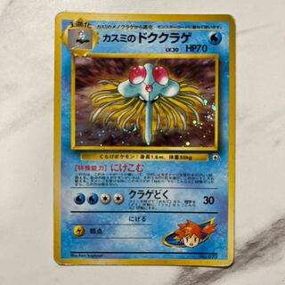 Pokemon Card Old Back: Kasumi's Tentacruel