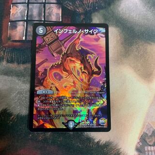 インフェルノサイン　ホイル