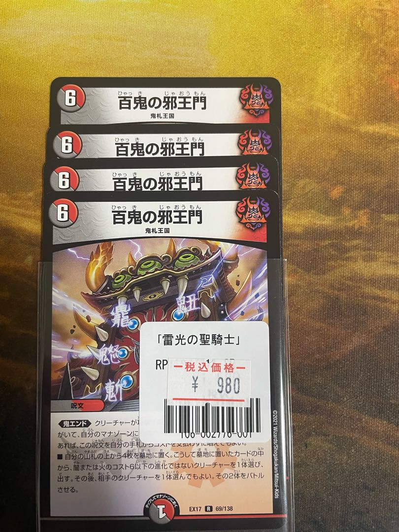 Hundred Demons of the Evil King's Gate