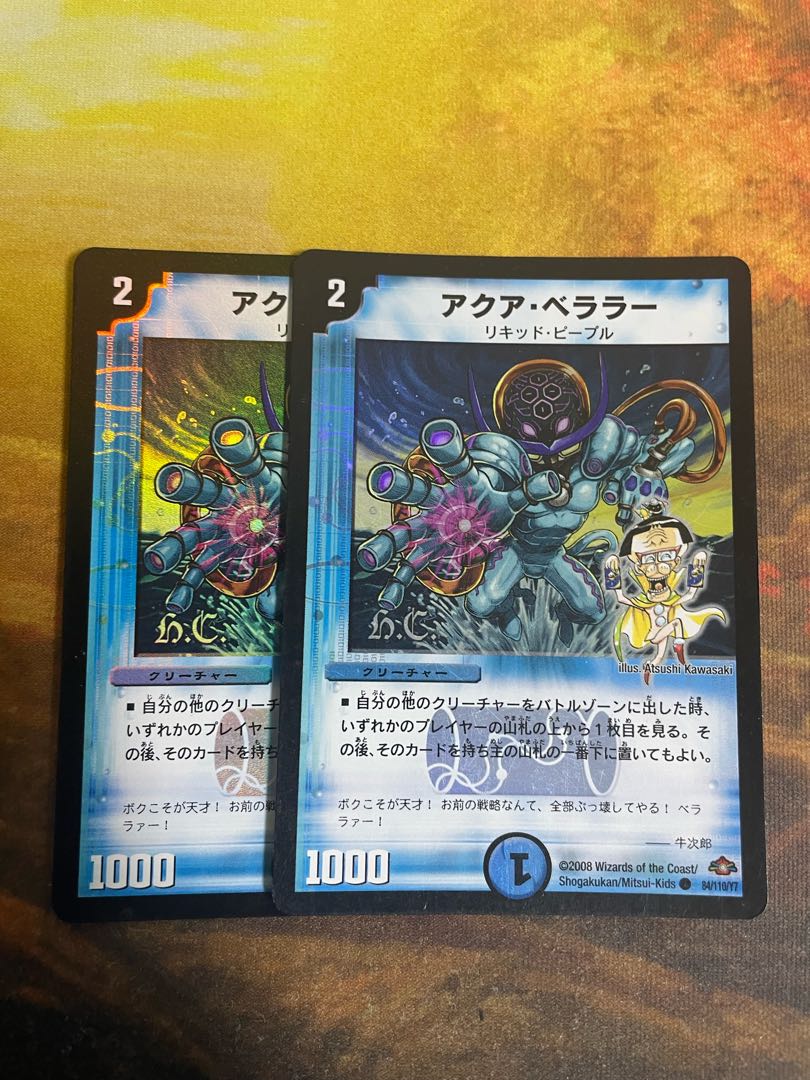 Aqua Bellara(H.C) C-foil 84/110/Y7