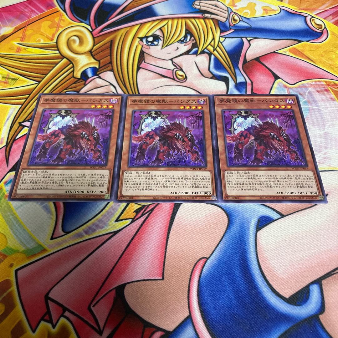 NightmareMagic Beast of Mirror - Pantas Normal JP019