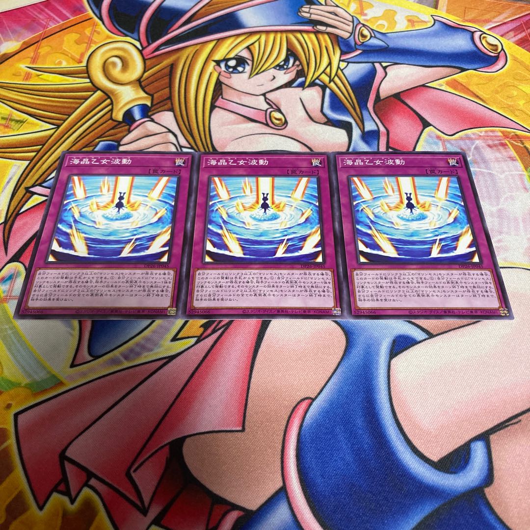 Marincess Wave Normal JP045