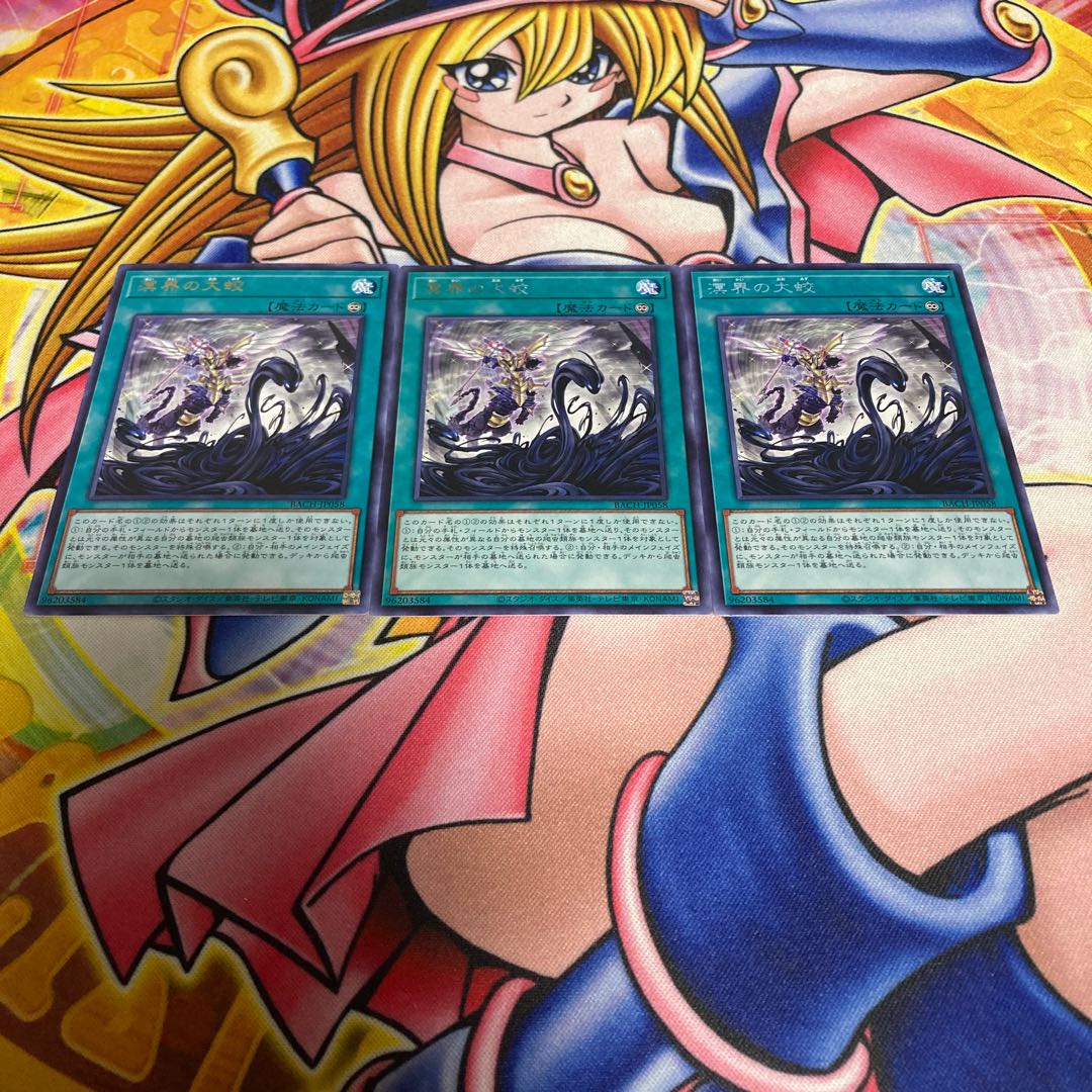 Great rain of the ocean rare JP058