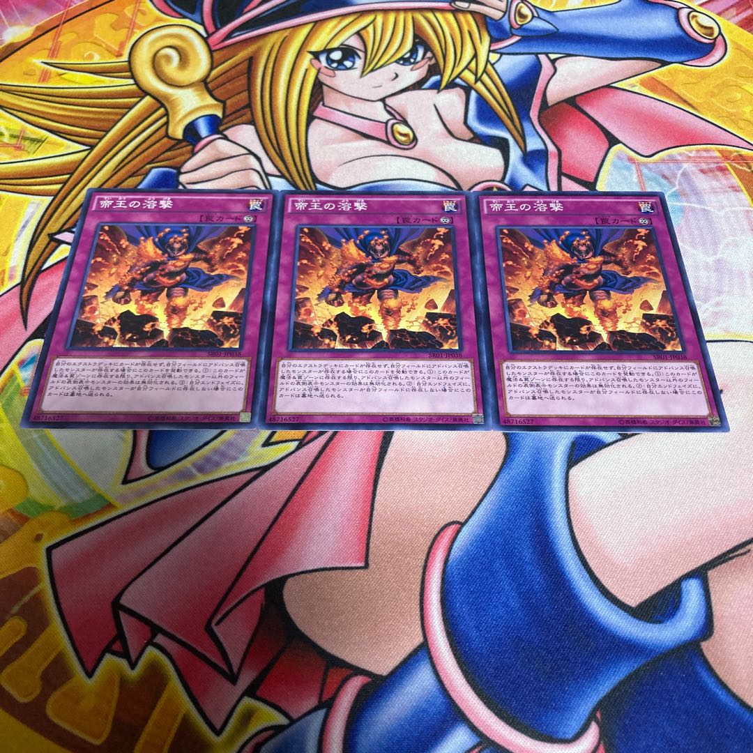 帝王の溶撃 ノーマル JP038 1枚