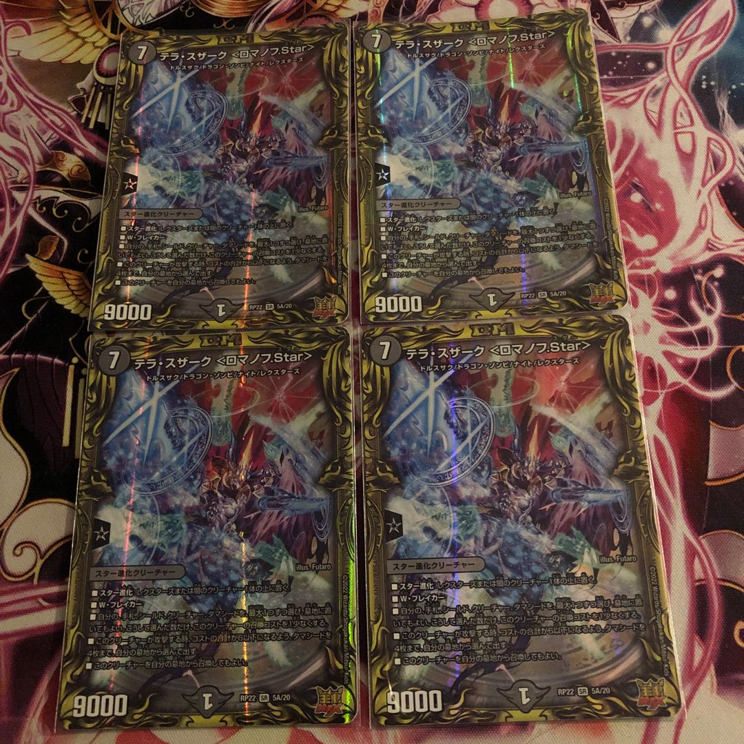 Terra Suzaku <Romanov.Star> (20th Rare Spec.) SR 5A/20