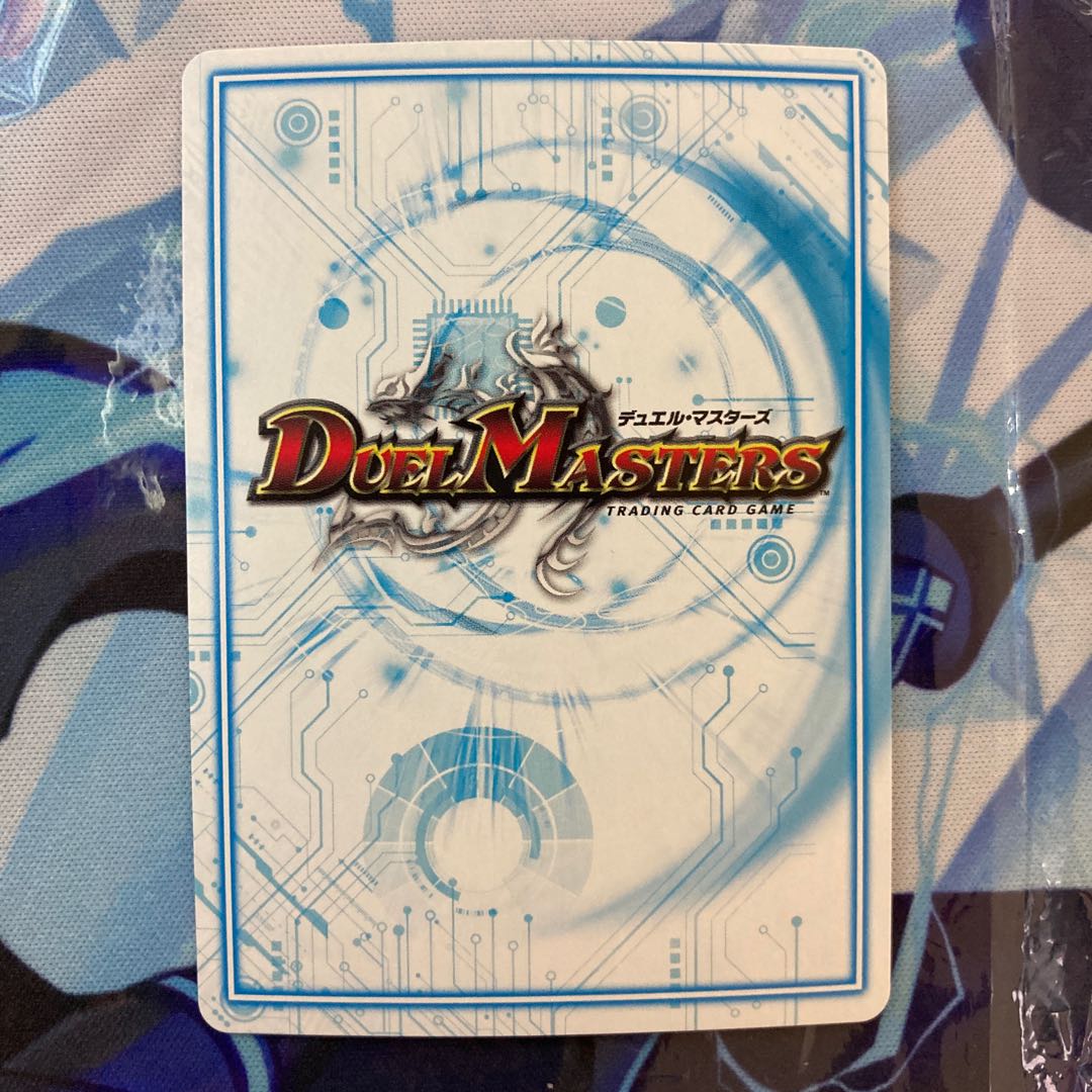 "Demon's Roaring Rage" brand SE M3 (secret)/M3