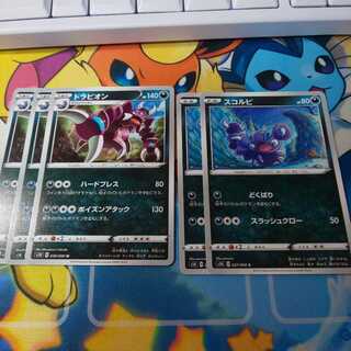 スコルピ ドラピオン セット ｓ１ｈ