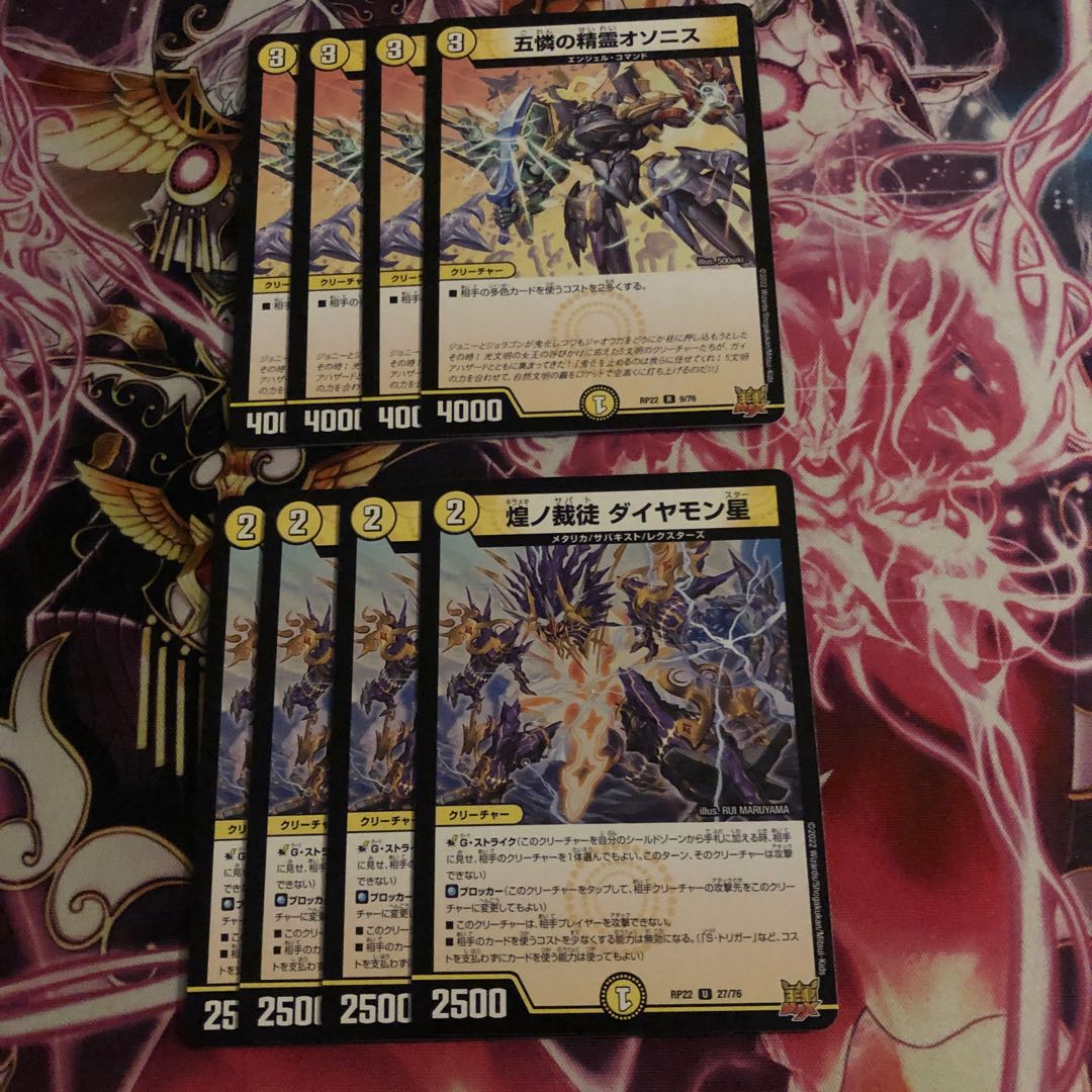 Shimmering Judge, Diamond Star, Five Compassionate Spirits, Othonis.