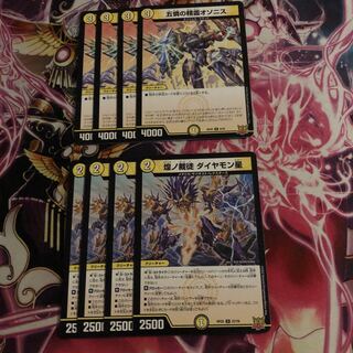 Shimmering Judge, Diamond Star, Five Compassionate Spirits, Othonis.