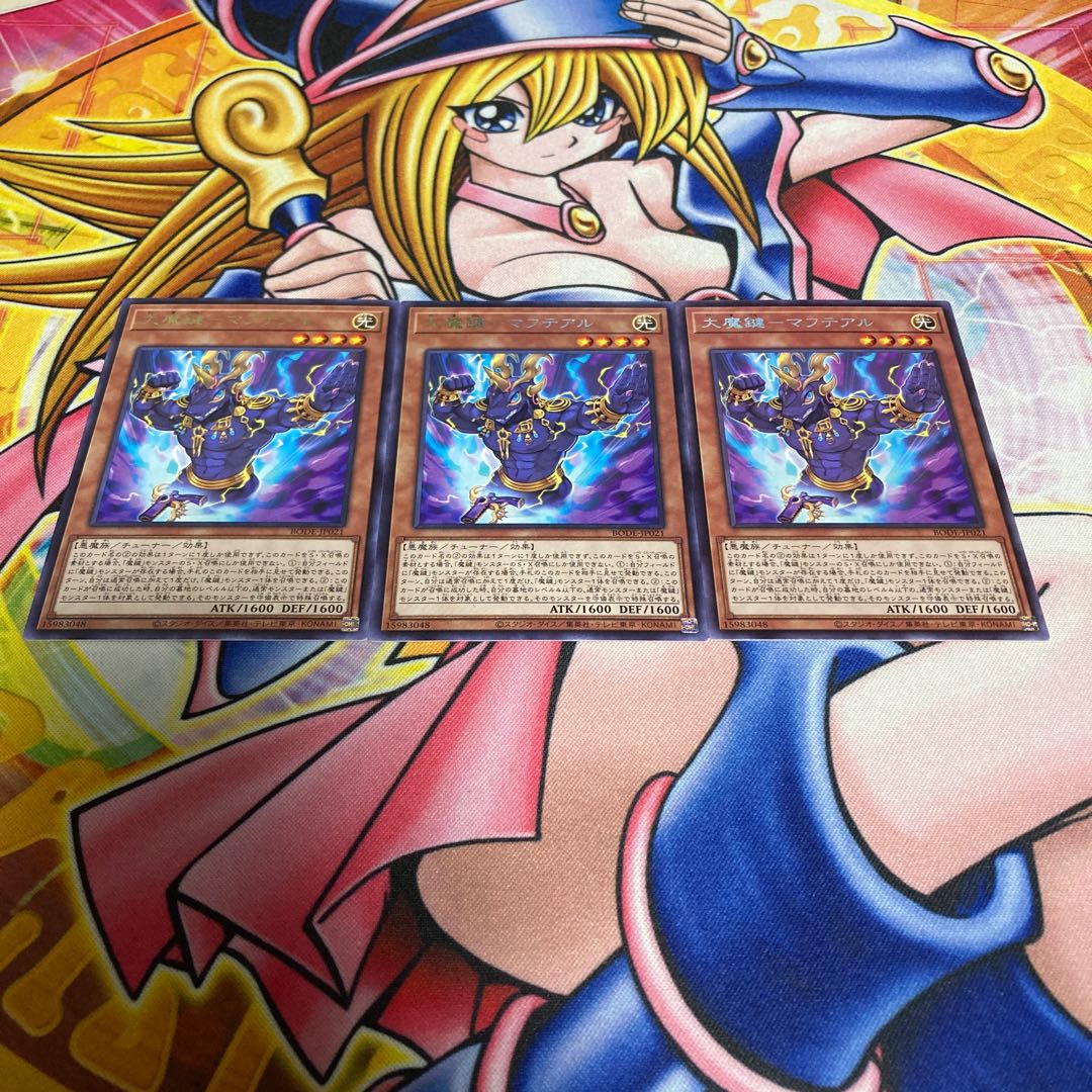 Great Magic Key - Mahteal Rare JP021