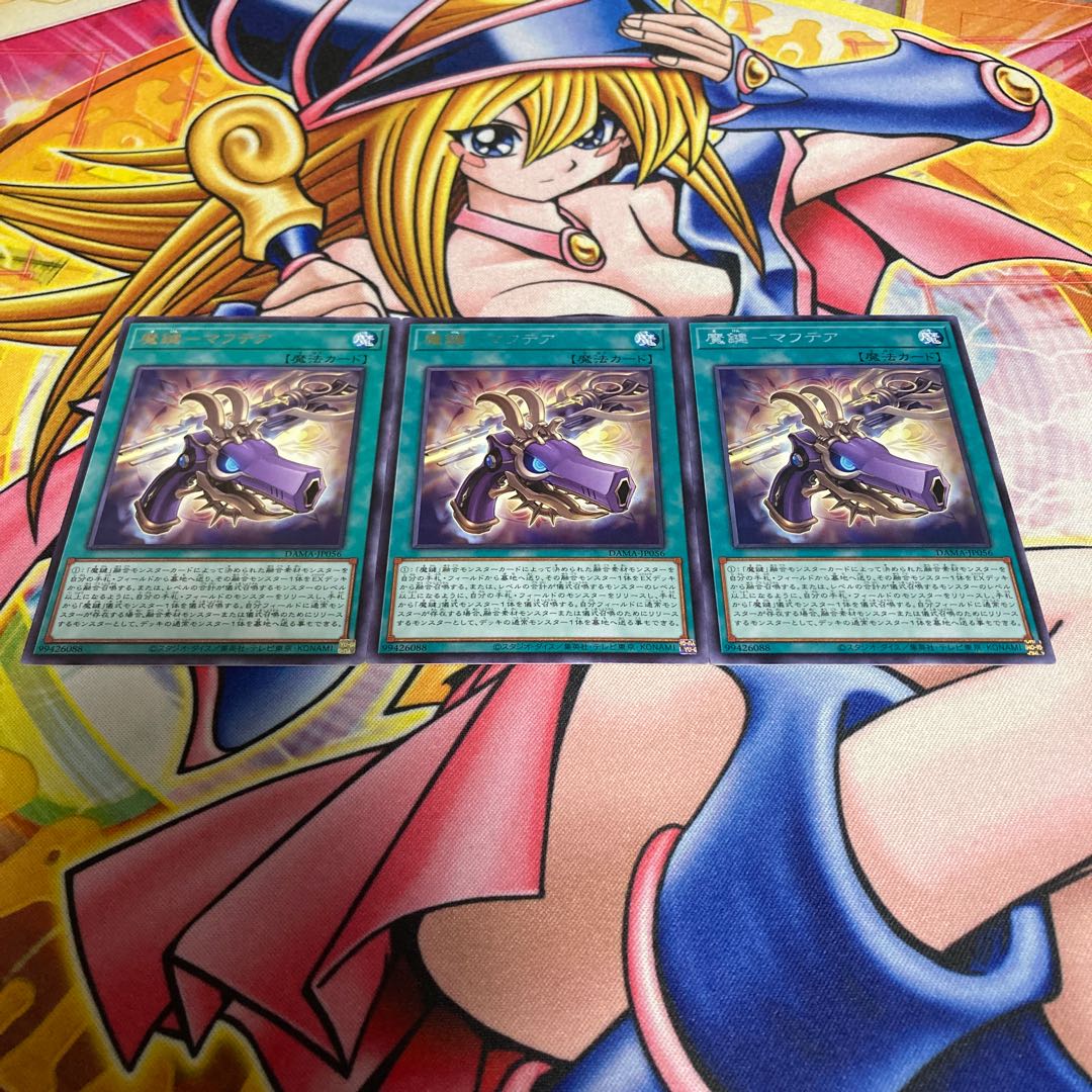 Magic key-Mahutea rare JP056