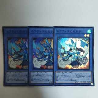 Yu-Gi-Oh Devotee of Nephthys Super Rare