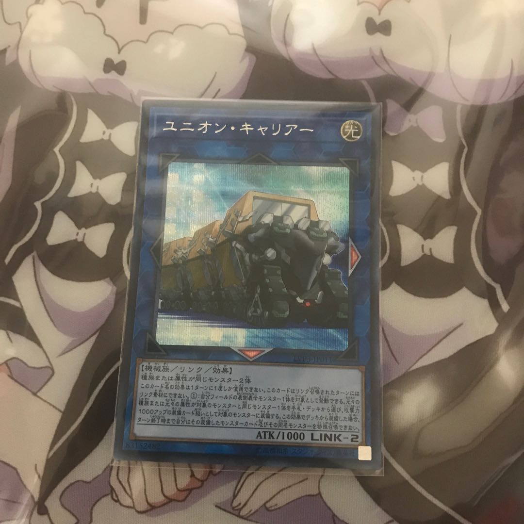 Union Carrier Secret Rare JP011