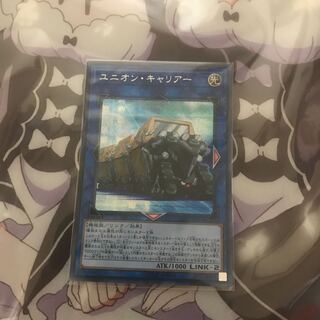 ユニオン・キャリアー シークレットレア JP011