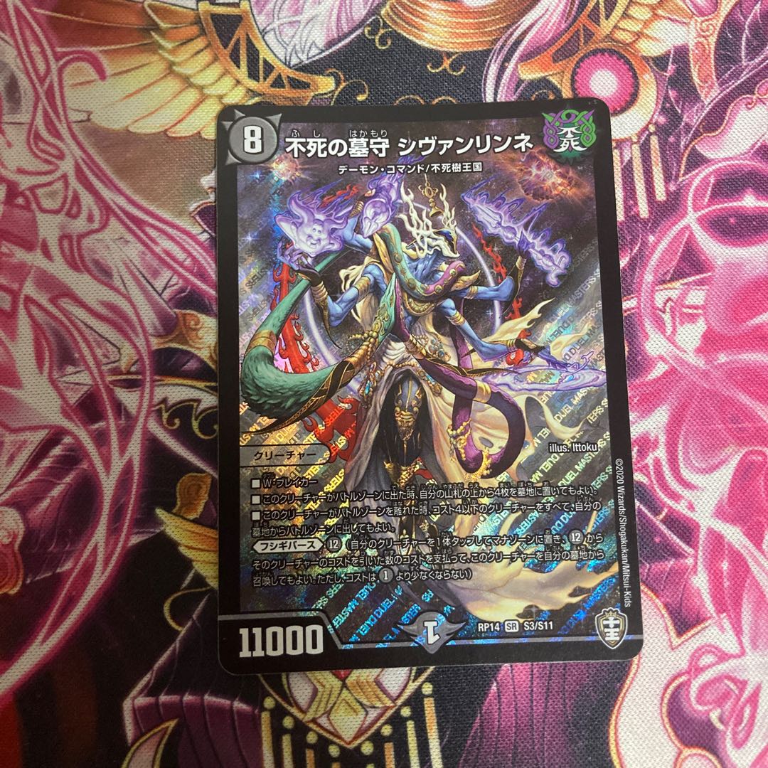 Sivanlynne, Immortal Gravekeeper SR S3/S11