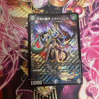 Sivanlynne, Immortal Gravekeeper SR S3/S11