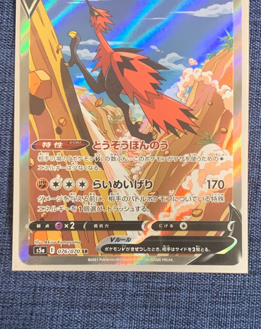 Pokémon Card Galal ZapdosV SA TornadusV SA Set of 2