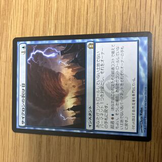 Cyclonic Rift Rare 35/274