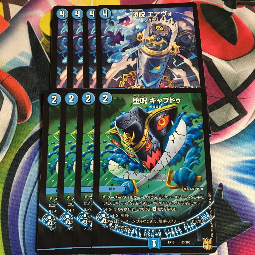 Fallen Curse Airvo Fallen Curse Gapdu