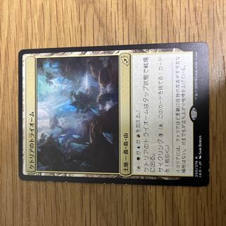 ケトリアのトライオーム」の激安通販 | magi