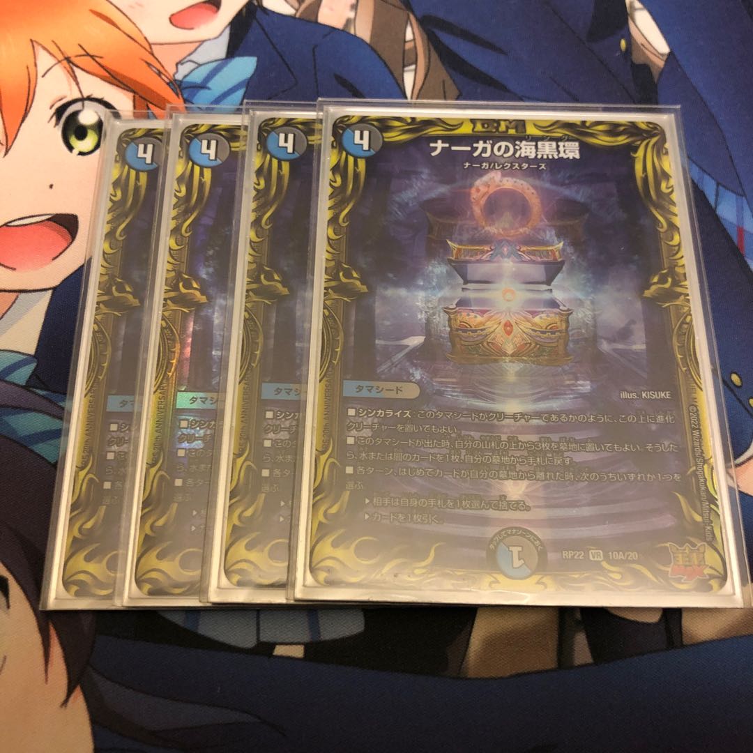 Umi Black Ring of Serpentine Princess VR 7/76