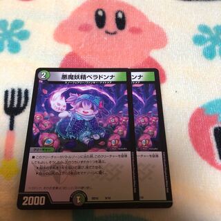 Belladonna the Darkness Demon Fairy 9/18