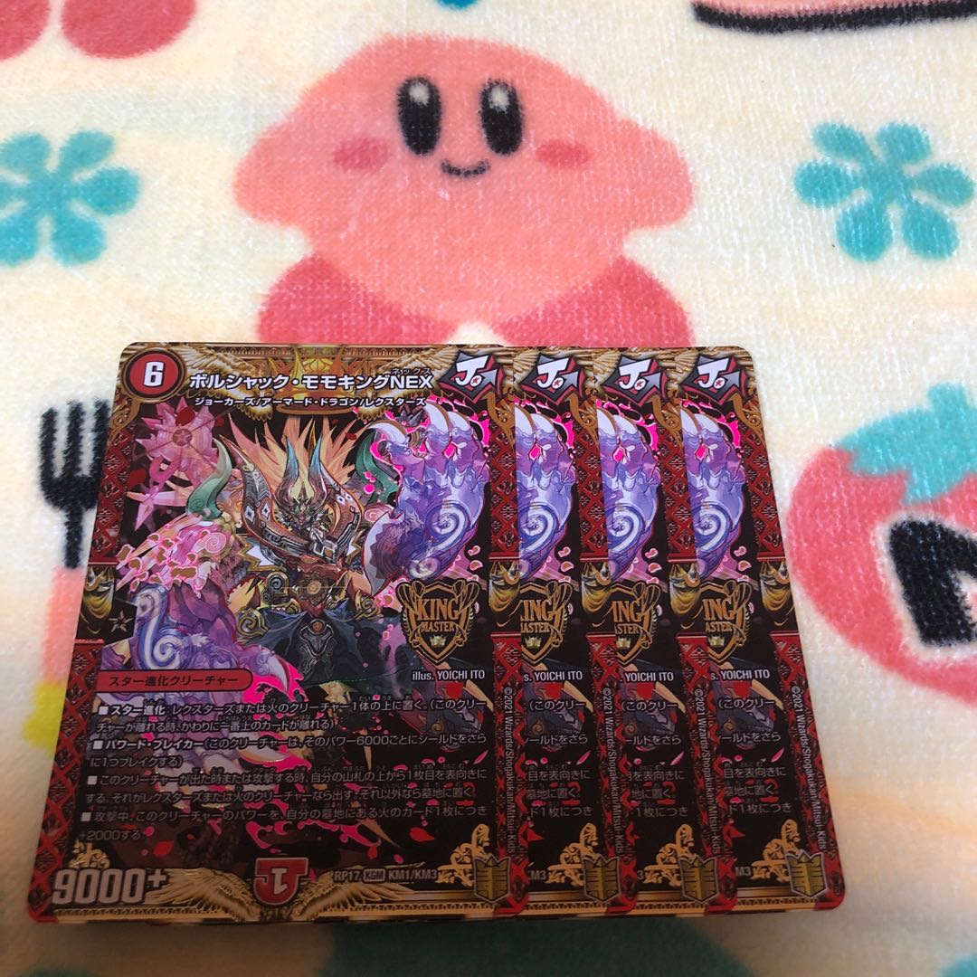 Borshak Momo King NEX KGM KM1/KM3