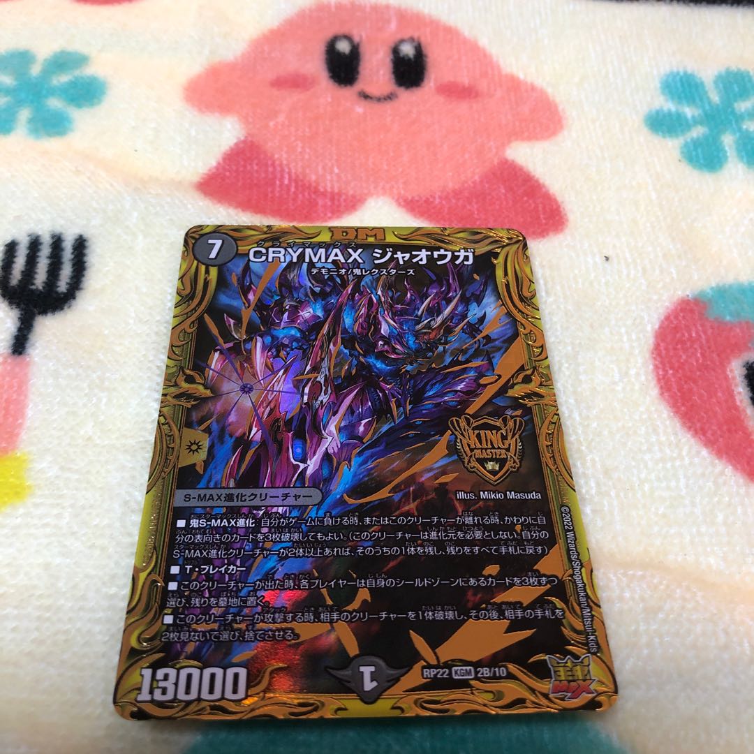 CRYMAX Jawoga (20th SP Rare Spec.) KGM 2B/10