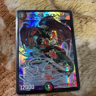 偽りの王 ヴィルヘルム