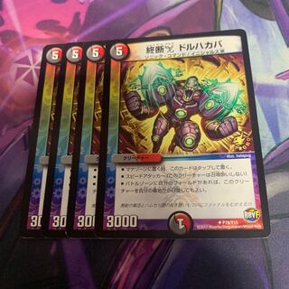 Termination Delta Dol Hippocampus U P78/Y15 1枚