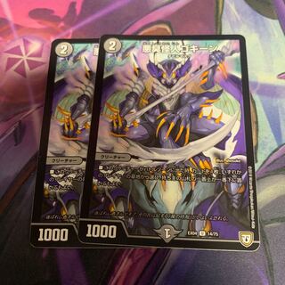 Darkness Stink Monster Gokine U 14/75