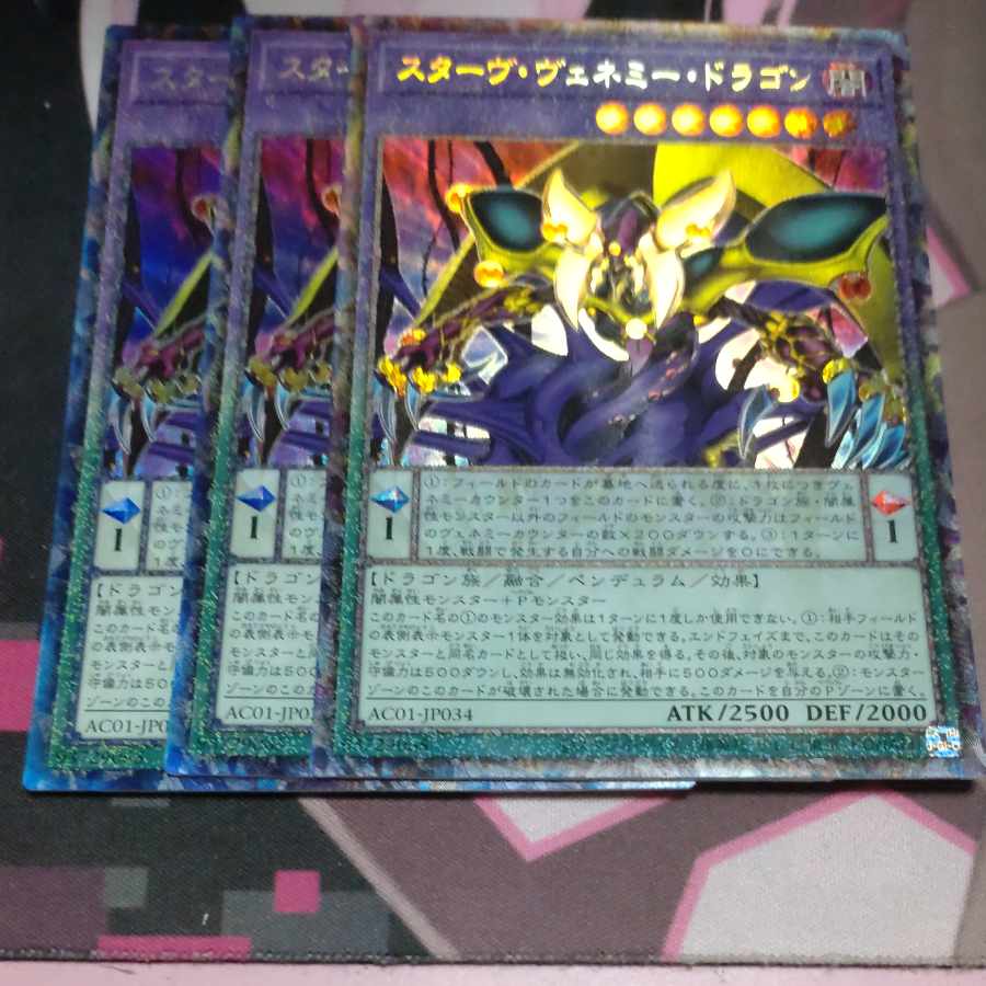 Starving Venemy Dragon Collector's Rare JP034 3 copies