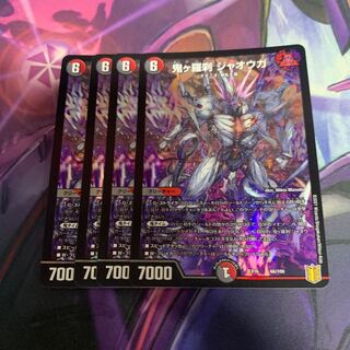 Oniga Rasetsu Jaoga 66/100